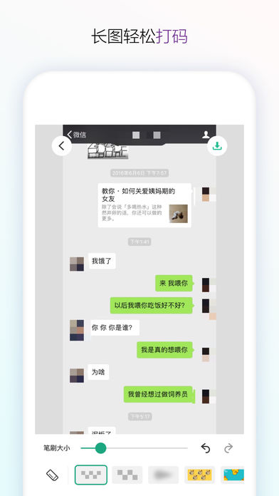 長圖拼接大師