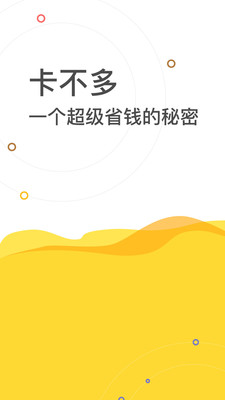 卡不多