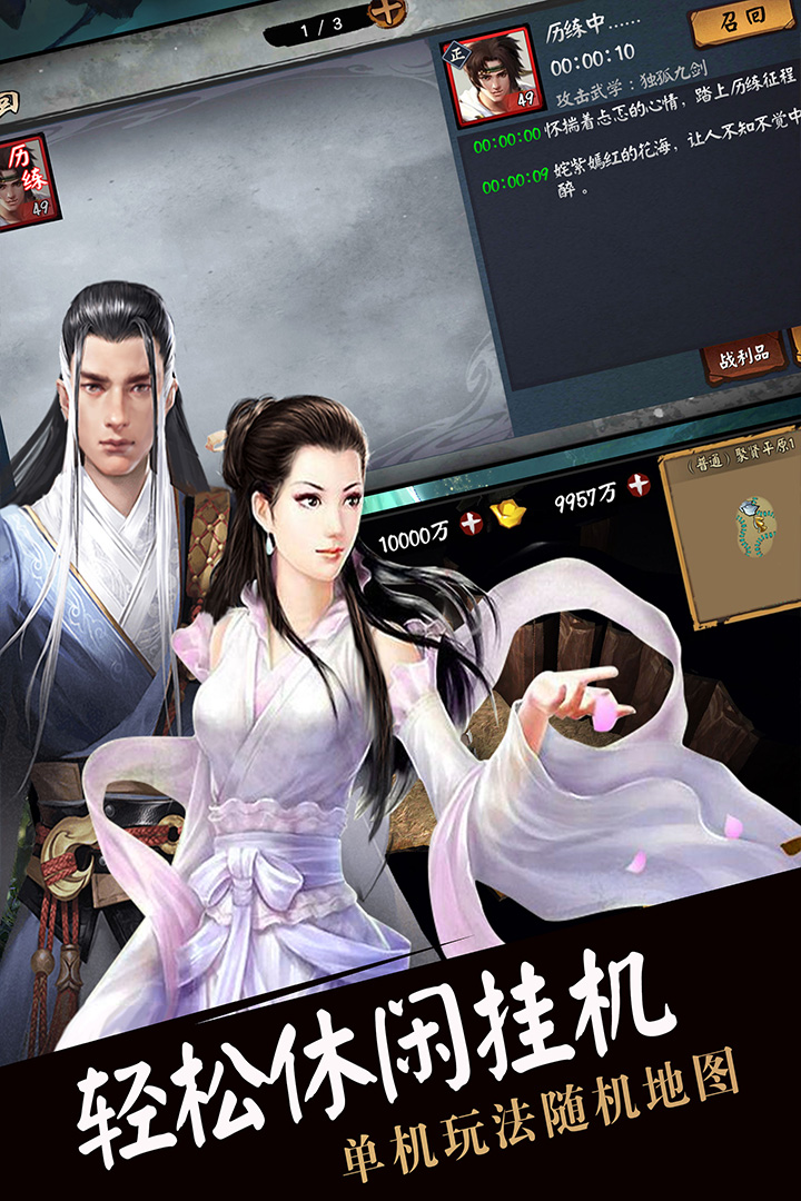 流浪俠客  九游版