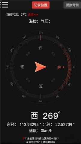 戶外探險(xiǎn)助手