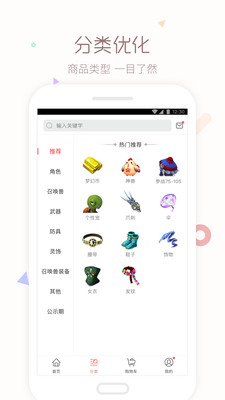 夢幻藏寶閣
