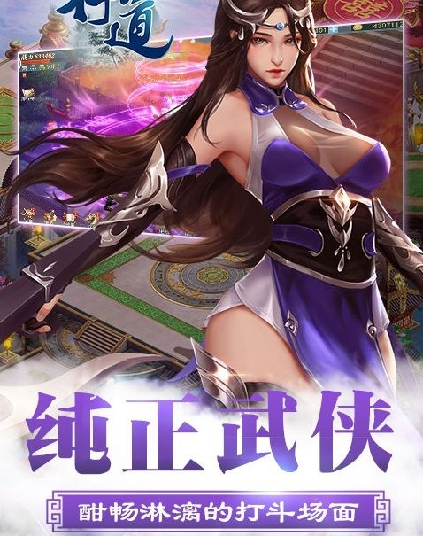 天行道