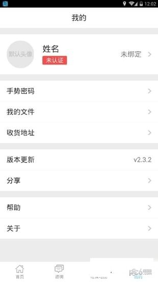 濟源人社