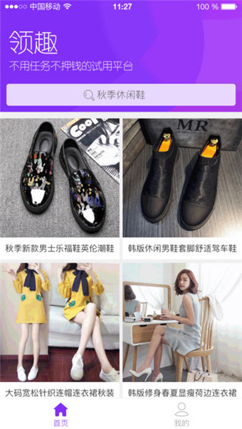 領(lǐng)趣