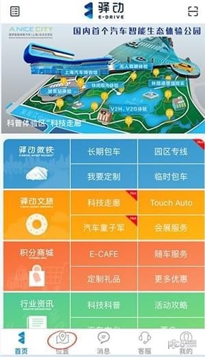 驛動汽車