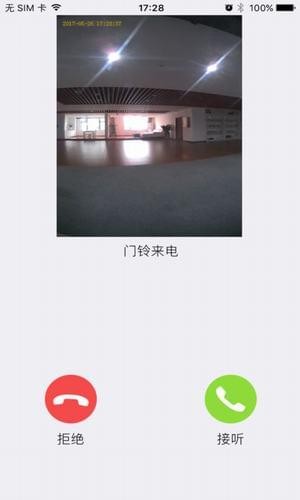 物聯(lián)衛(wèi)家