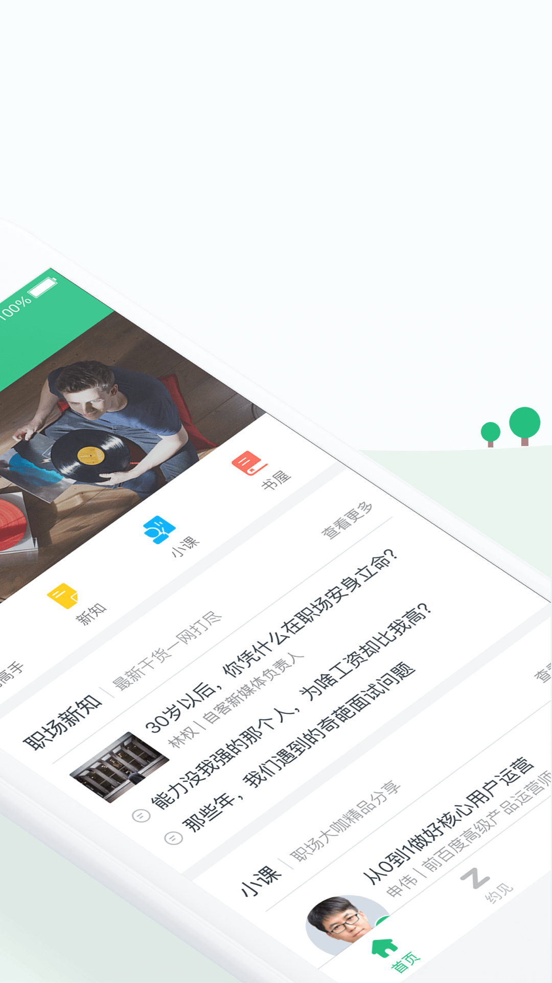 自客