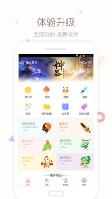 夢幻藏寶閣