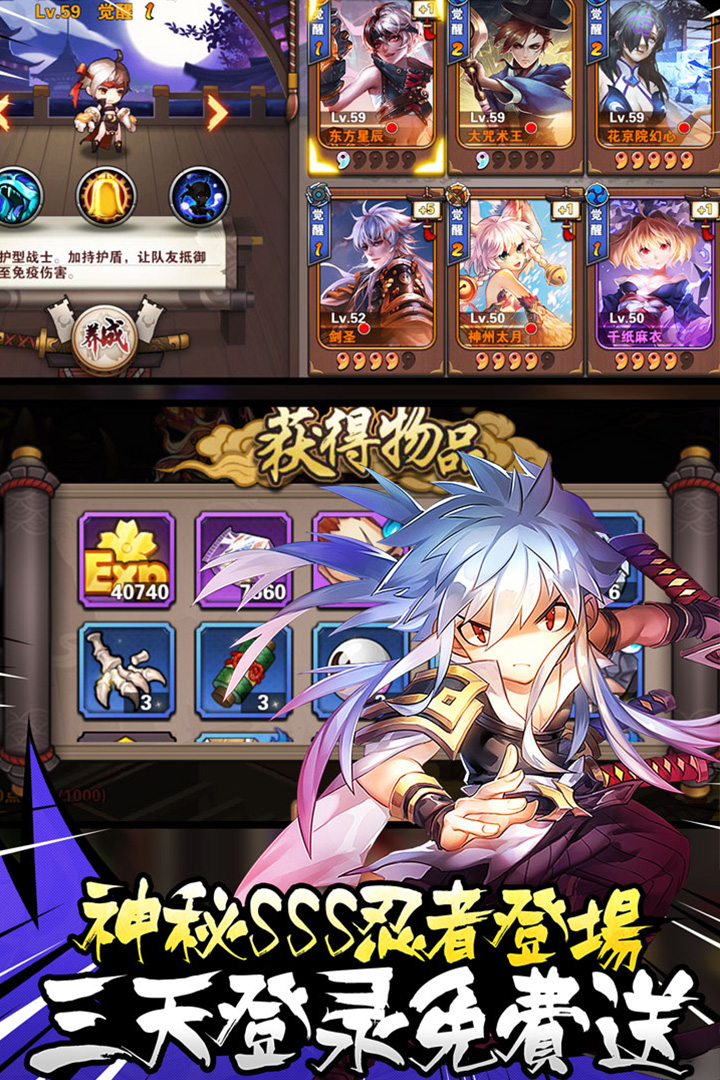 英魂傳說  九游版