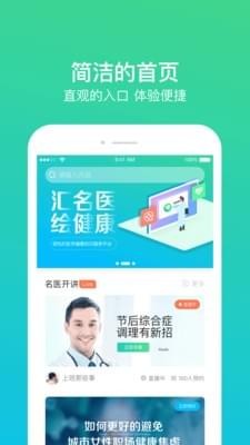 百诺名医汇