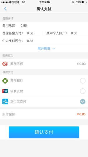 健康蘇州掌上行