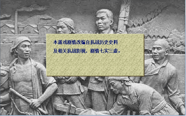 抗日風(fēng)云