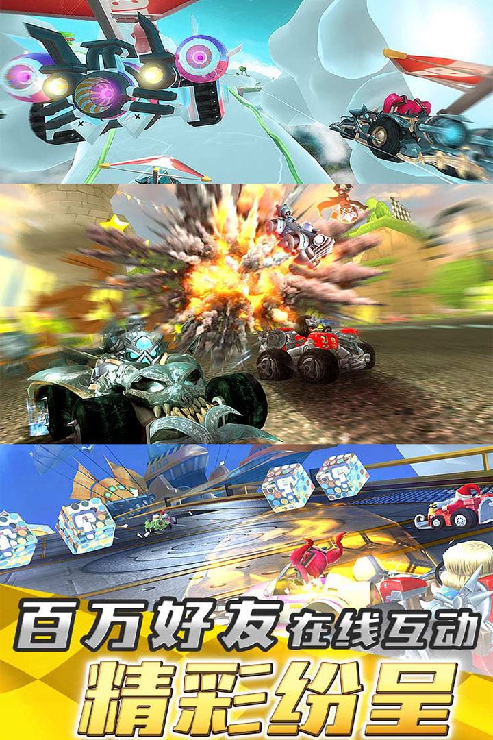 瘋狂飛車  九游版