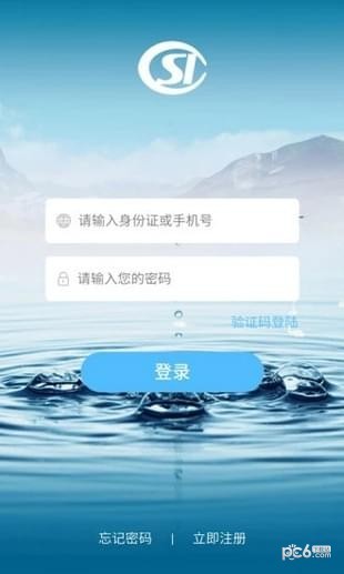 濟源人社