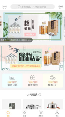 蜂集市