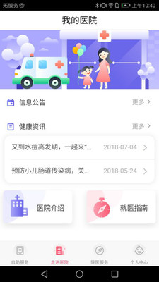 南京儿医