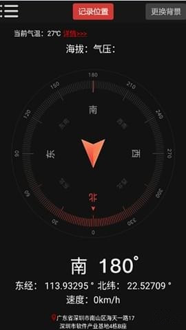 戶外探險(xiǎn)助手