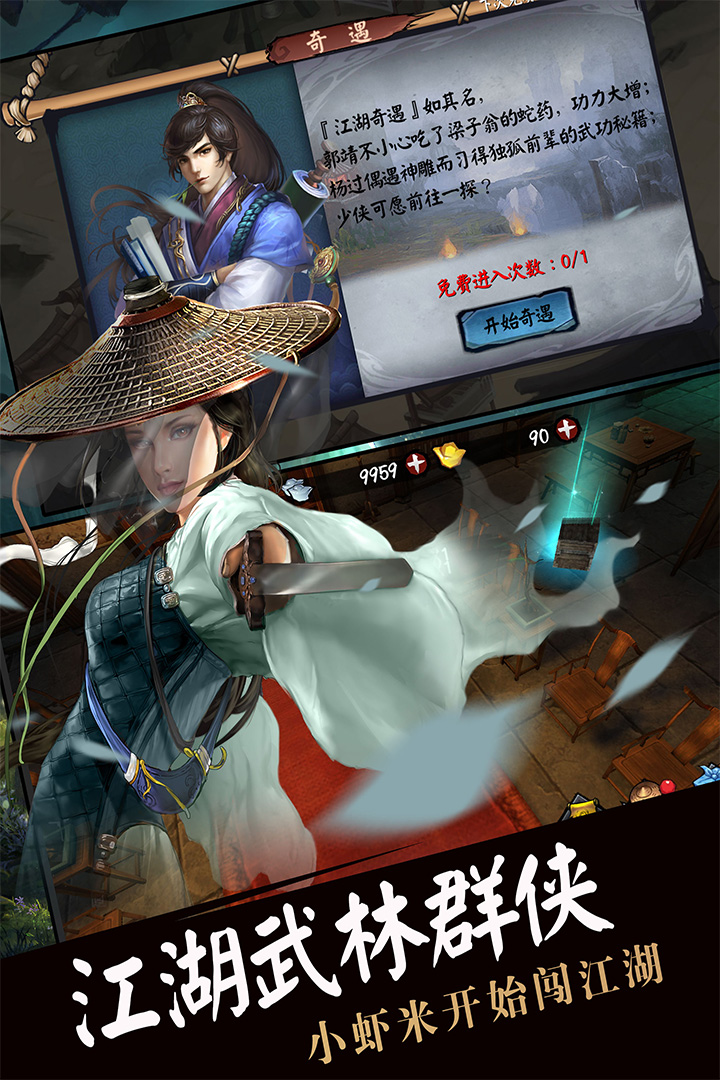 流浪俠客  九游版