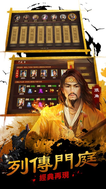 终极三国志
