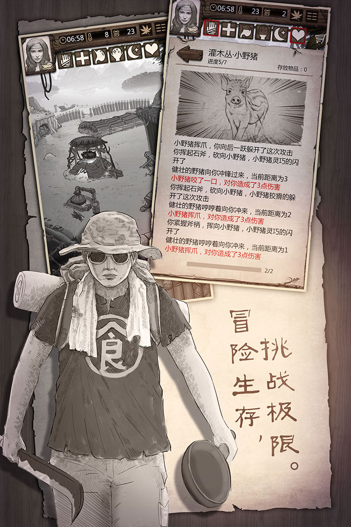 荒島求生  九游版