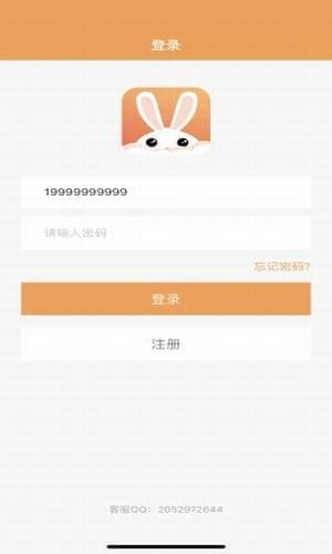 愛云兔