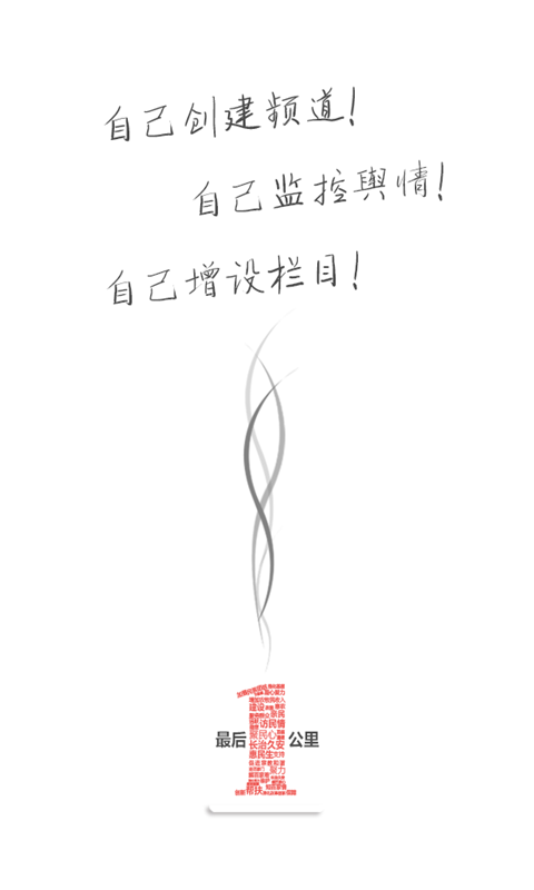 最后一公里