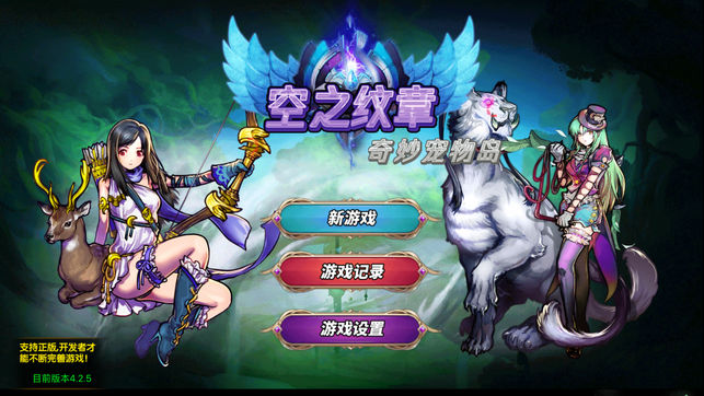 空之紋章