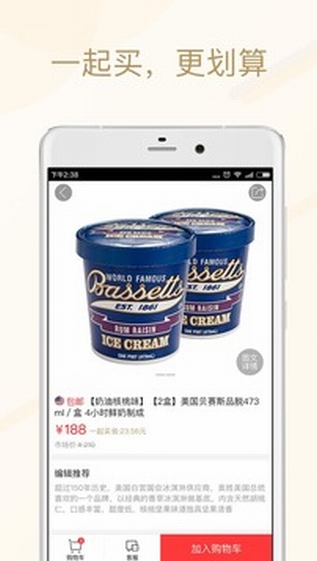 美食買手