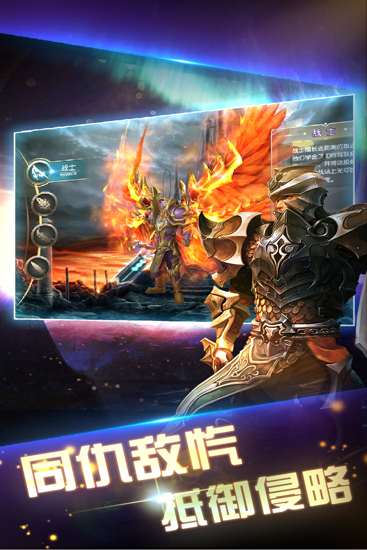 銀河保衛(wèi)聯(lián)盟  九游版