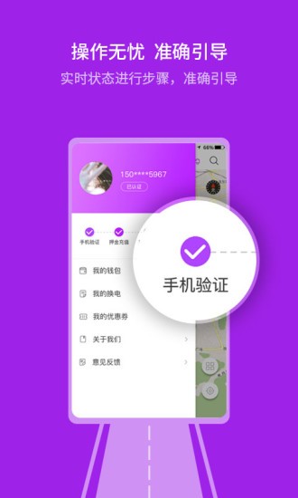 騎大師
