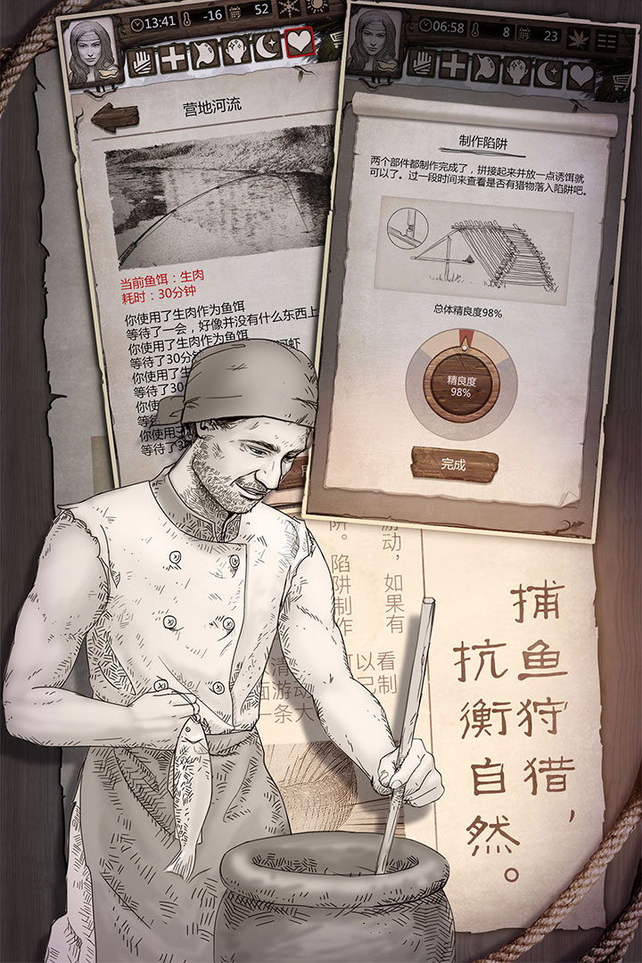 荒島求生  九游版
