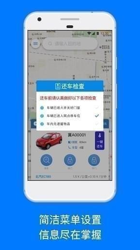嗖嗖開唄