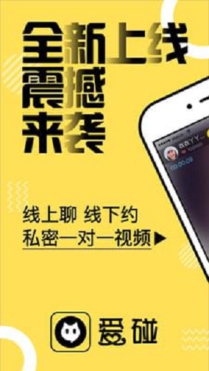 愛碰