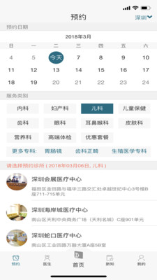 卓正診所