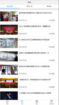 上海文化