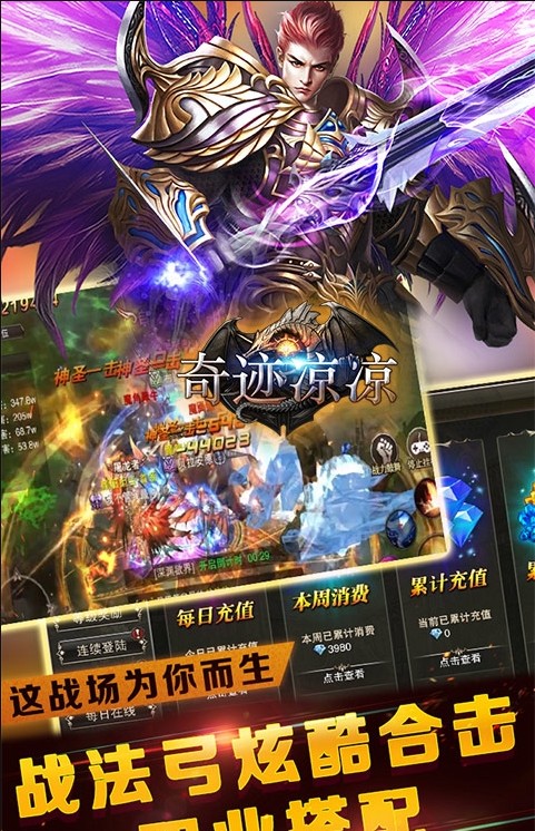 奇跡涼涼