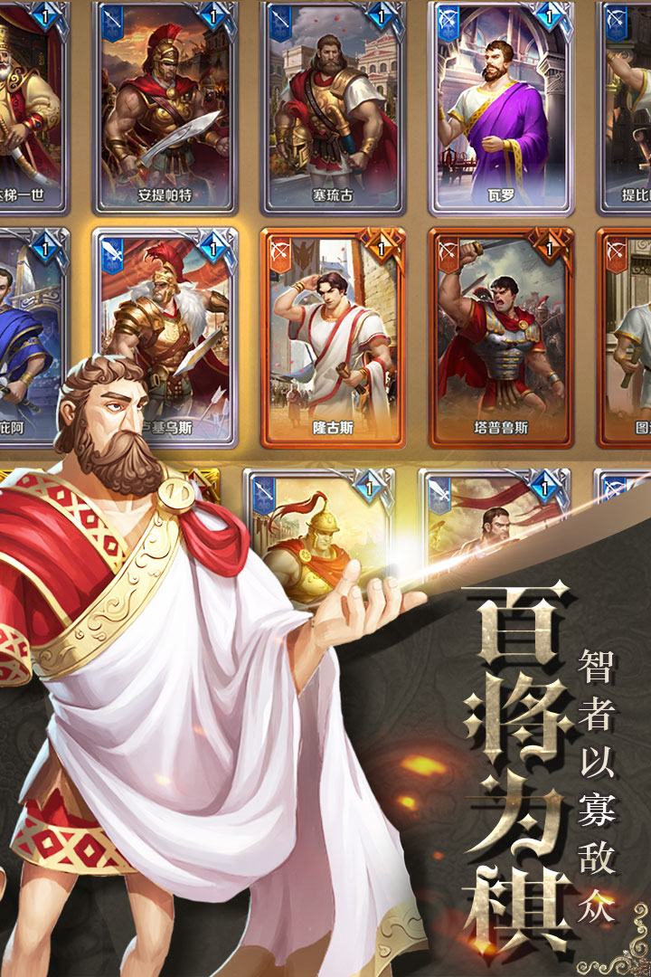 帝國霸權  九游版