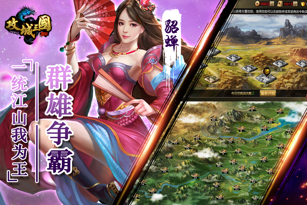 西楚霸業(yè)：神將無雙  九游版
