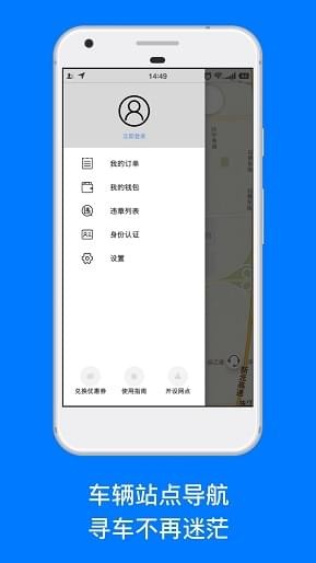嗖嗖開唄
