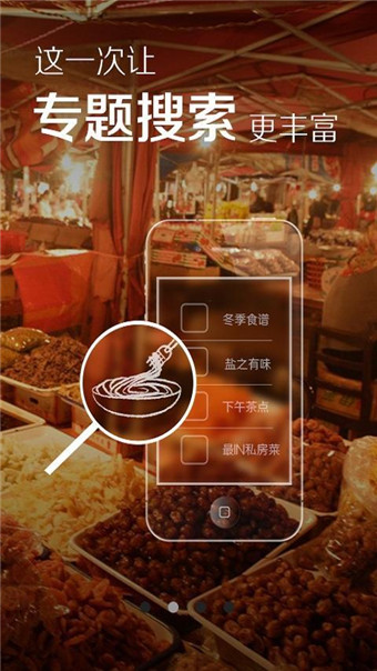 菜譜精靈