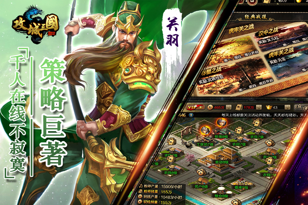 西楚霸業(yè)：神將無雙  九游版