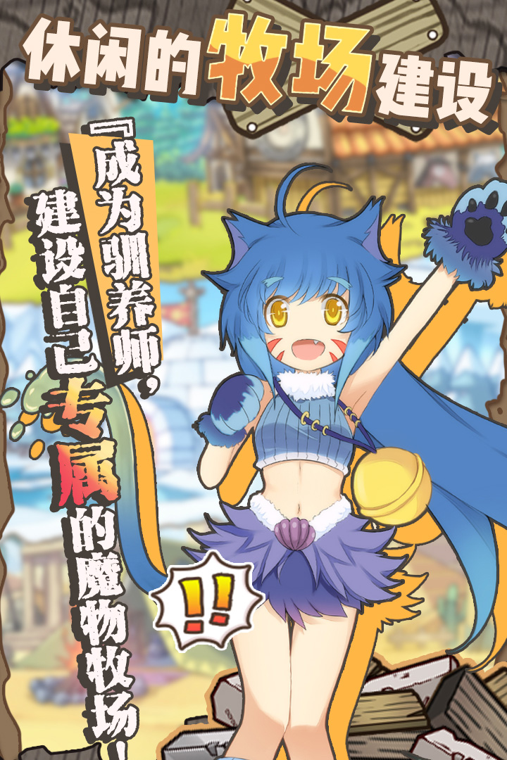 牧羊人之心  九游版