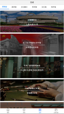 上海文化