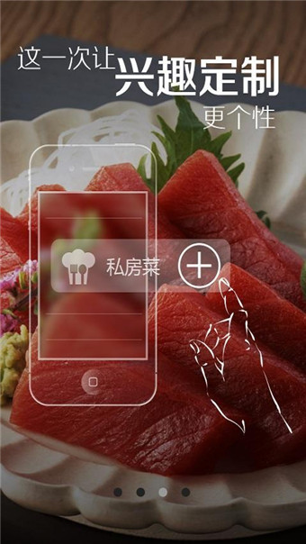 菜譜精靈