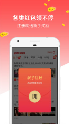 點點新聞