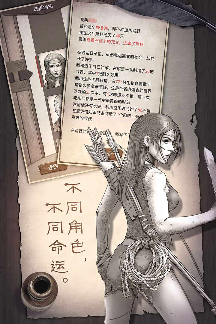 荒島求生  九游版