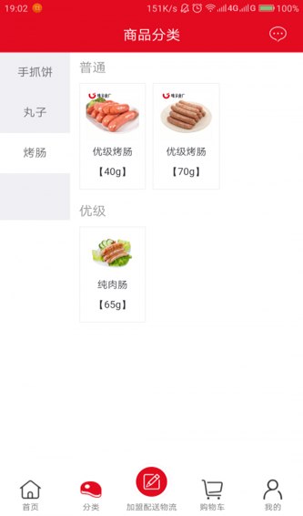 味多食廣