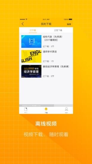學(xué)堂云