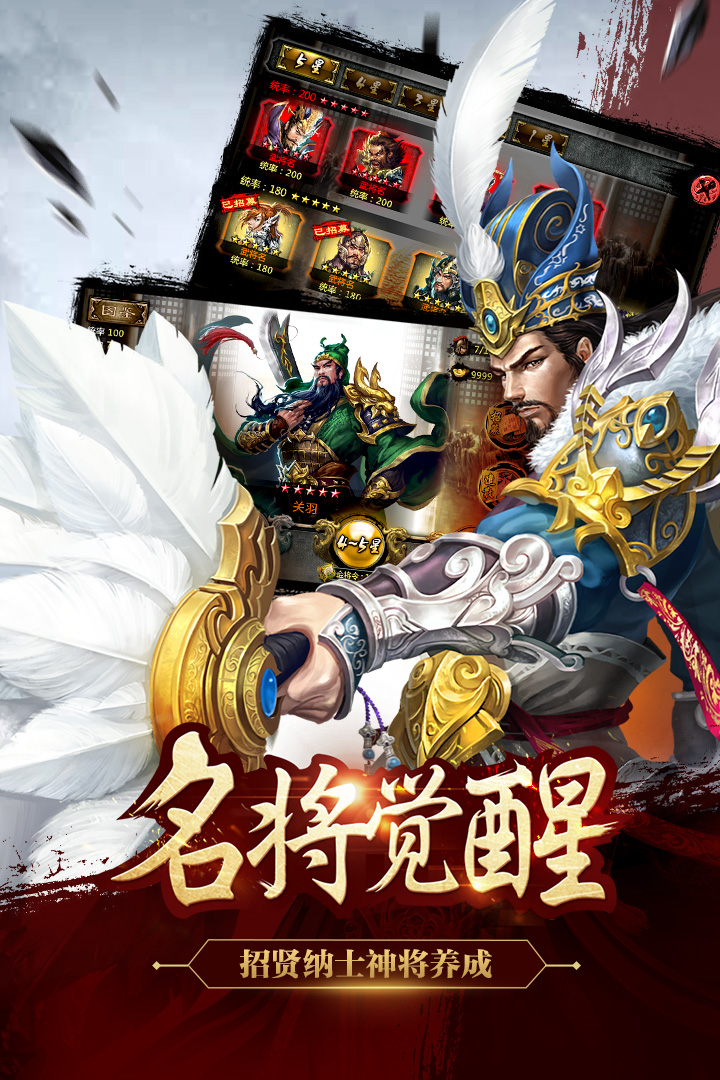 謀三國  九游版
