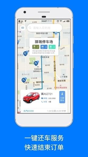 嗖嗖開唄